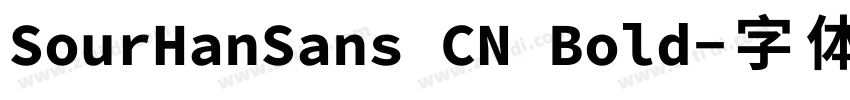 SourHanSans CN Bold字体转换